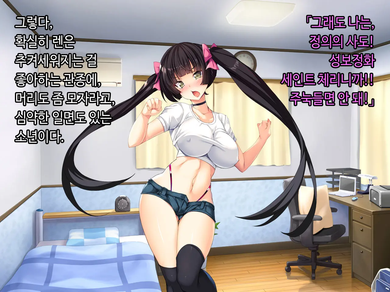 TS Mahou Shoujo Saint Cherry Kuppuku No Akuochi Sennou Choukyou Hen | TS마법소녀 세인트 체리 굴복의 타락세뇌조교편